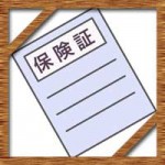 保険証を紛失した!悪用防止方法に再発行に料金はかかる?