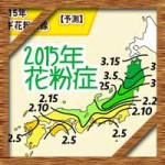 花粉症の季節!2015年はいつからいつまで?薬の飲み始め時期は?
