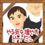 ドーパミンを増やす方法や食べ物!セロトニンとの関係や違いって?