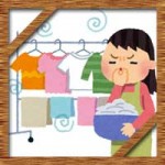 花粉対策や梅雨で部屋干し!洗濯物の匂いの原因に消す方法